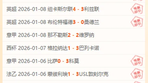 NBA豪取八连胜！质量制胜，信念之战，关键场次不容错过！